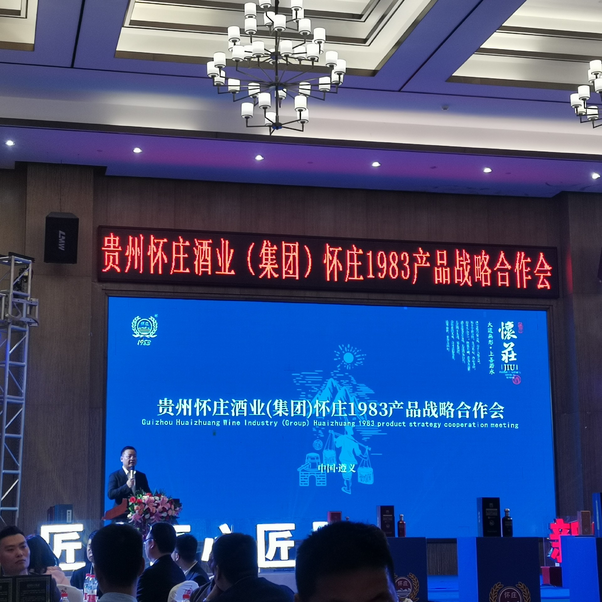懷莊招商會(huì).jpg
